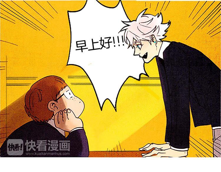 《恶魔也要义务教育》第30话 你又犯什么错了？ 第26页