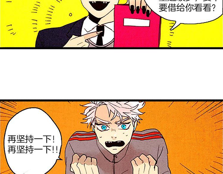 《恶魔也要义务教育》第30话 你又犯什么错了？ 第29页
