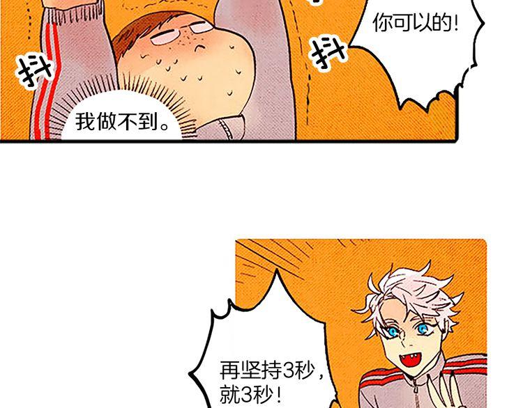 《恶魔也要义务教育》第30话 你又犯什么错了？ 第32页