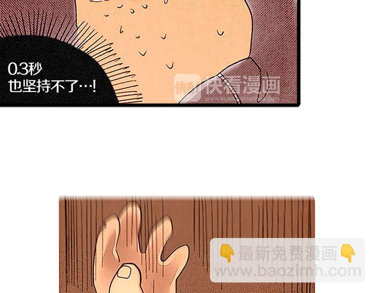 《恶魔也要义务教育》第30话 你又犯什么错了？ 第34页