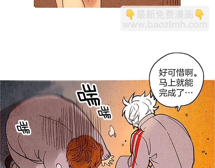 《恶魔也要义务教育》第30话 你又犯什么错了？ 第35页