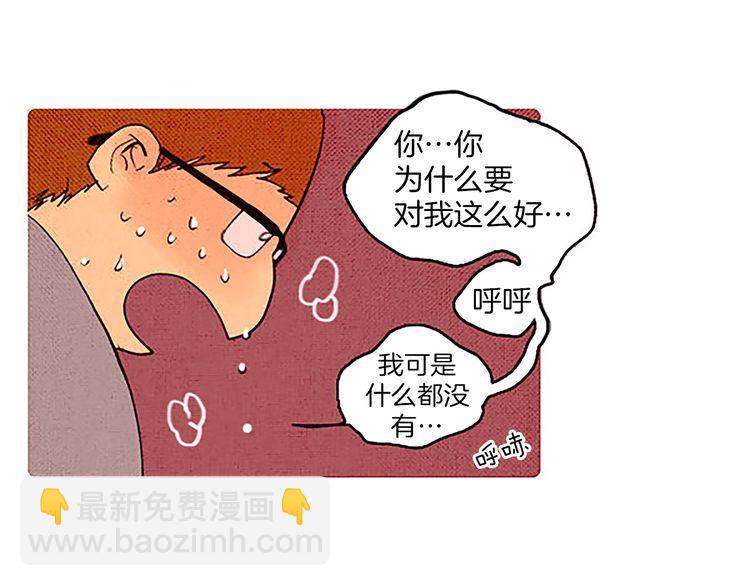 《恶魔也要义务教育》第30话 你又犯什么错了？ 第37页