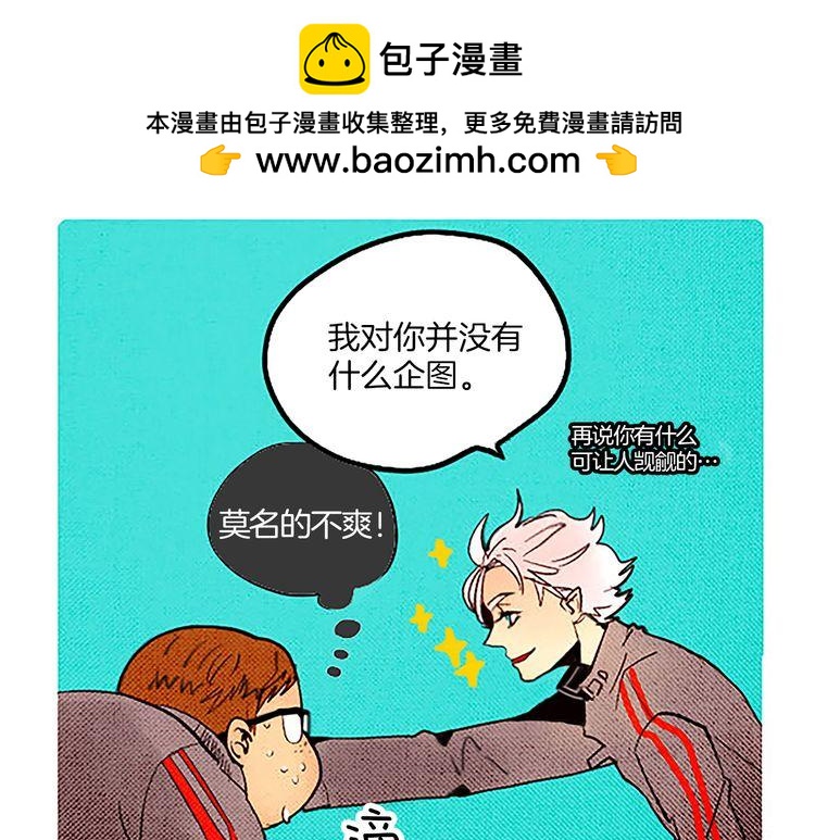 《恶魔也要义务教育》第30话 你又犯什么错了？ 第39页