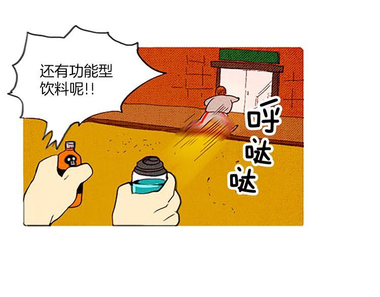 《恶魔也要义务教育》第30话 你又犯什么错了？ 第42页