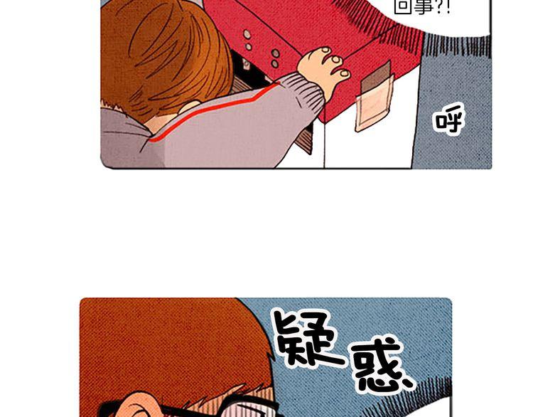 《恶魔也要义务教育》第30话 你又犯什么错了？ 第44页