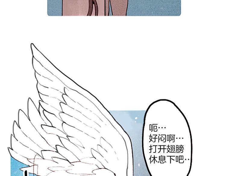 《恶魔也要义务教育》第30话 你又犯什么错了？ 第46页