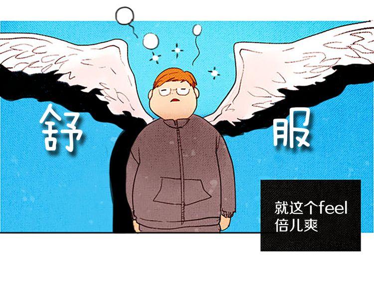 《恶魔也要义务教育》第30话 你又犯什么错了？ 第48页