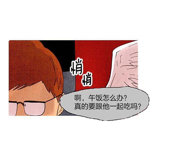 《恶魔也要义务教育》第30话 你又犯什么错了？ 第49页