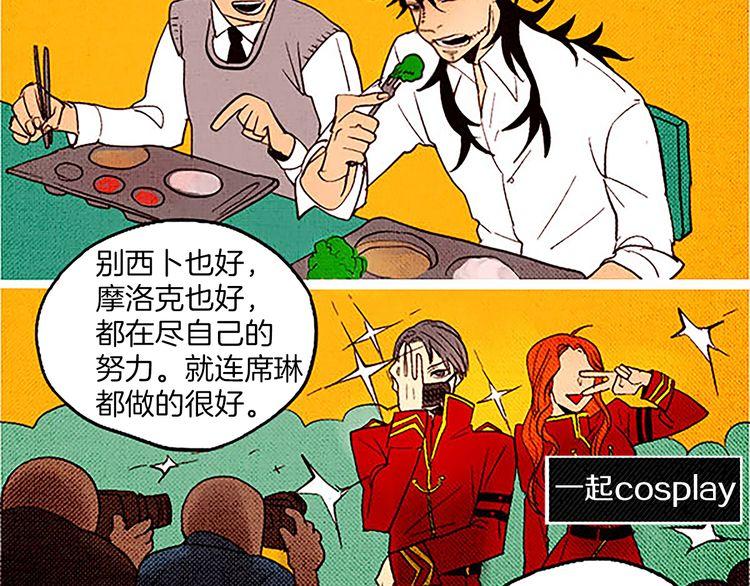 《恶魔也要义务教育》第30话 你又犯什么错了？ 第6页