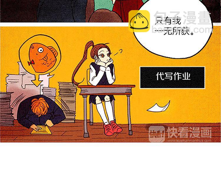 《恶魔也要义务教育》第30话 你又犯什么错了？ 第7页
