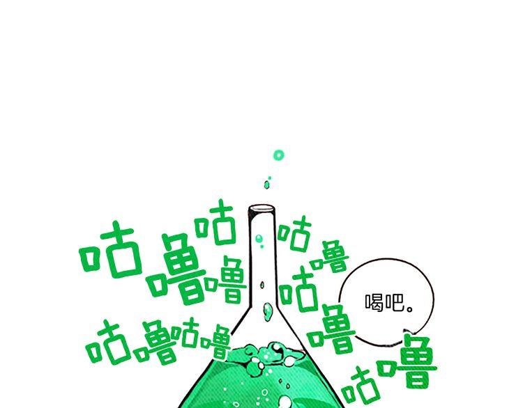 《恶魔也要义务教育》第28话 我放弃考试！ 第1页