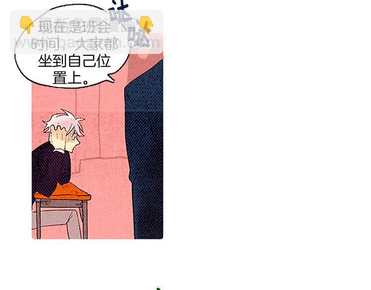 《恶魔也要义务教育》第28话 我放弃考试！ 第25页