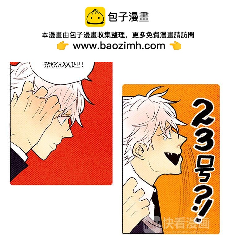 《恶魔也要义务教育》第28话 我放弃考试！ 第27页