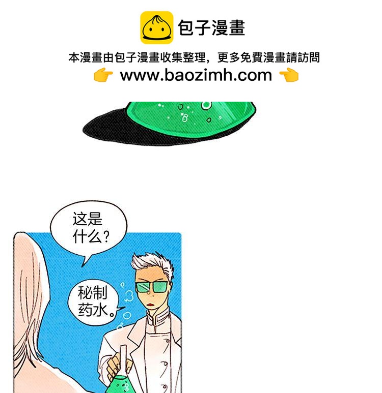 《恶魔也要义务教育》第28话 我放弃考试！ 第2页
