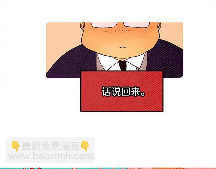 《恶魔也要义务教育》第28话 我放弃考试！ 第32页