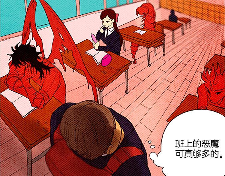 《恶魔也要义务教育》第28话 我放弃考试！ 第33页