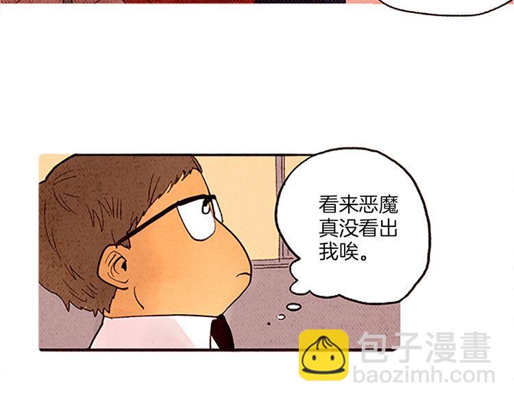 《恶魔也要义务教育》第28话 我放弃考试！ 第34页