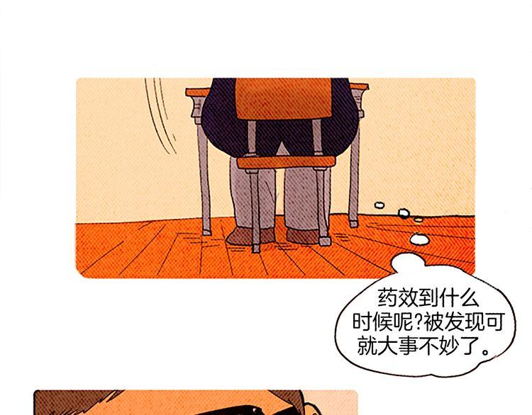 《恶魔也要义务教育》第28话 我放弃考试！ 第35页