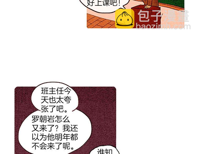 《恶魔也要义务教育》第28话 我放弃考试！ 第37页