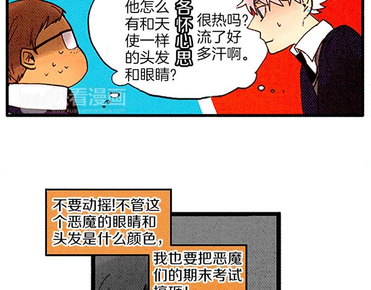 《恶魔也要义务教育》第28话 我放弃考试！ 第45页