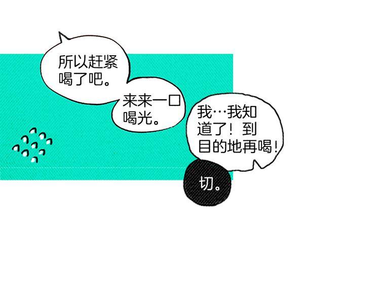 《恶魔也要义务教育》第28话 我放弃考试！ 第6页