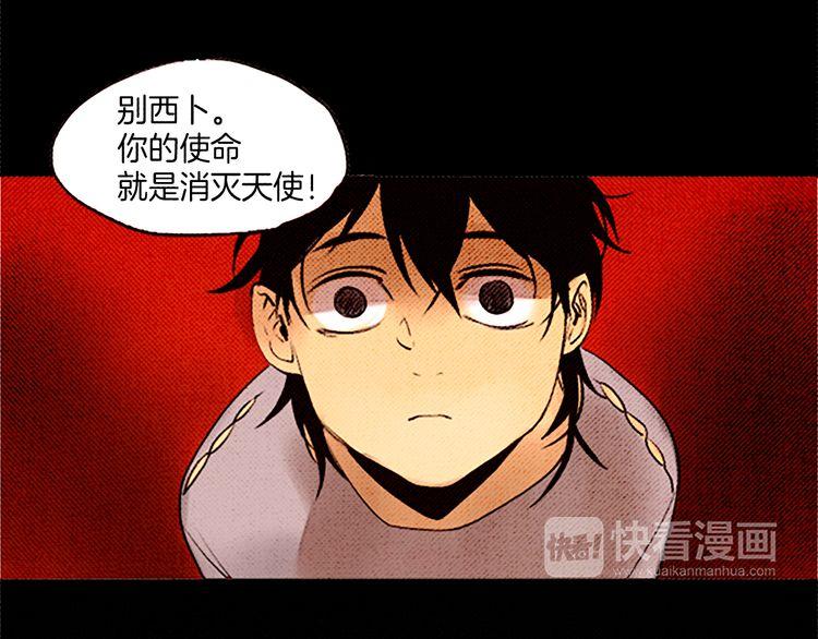 《恶魔也要义务教育》第31话 是你做的吧！ 第10页