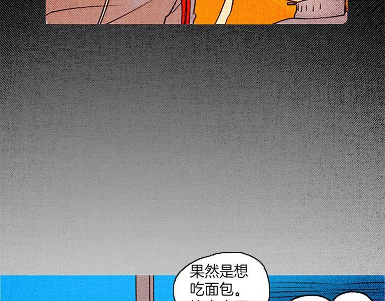 《恶魔也要义务教育》第31话 是你做的吧！ 第12页