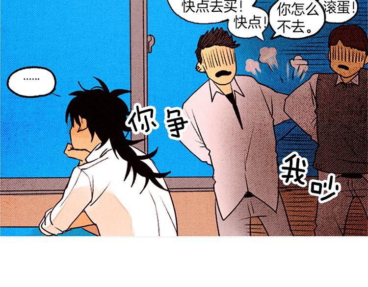 《恶魔也要义务教育》第31话 是你做的吧！ 第13页