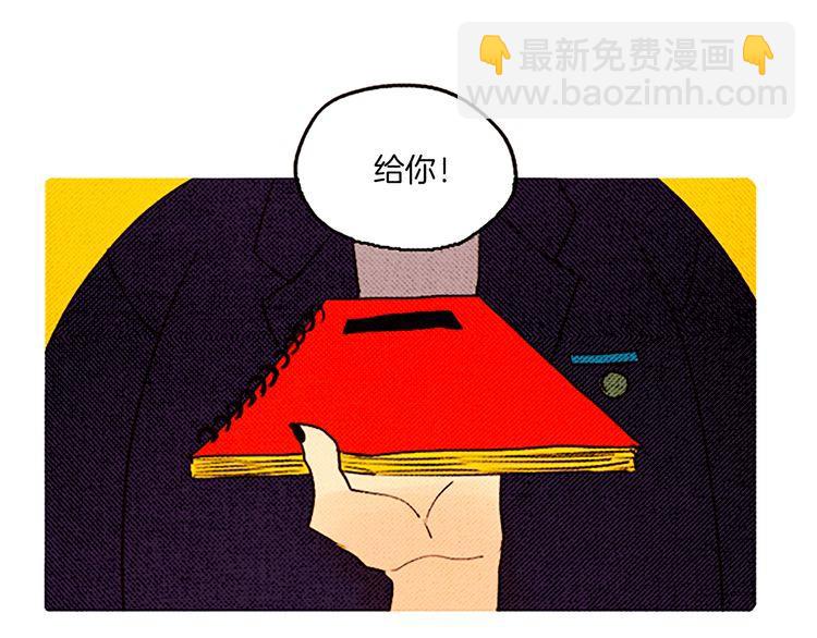 《恶魔也要义务教育》第31话 是你做的吧！ 第16页
