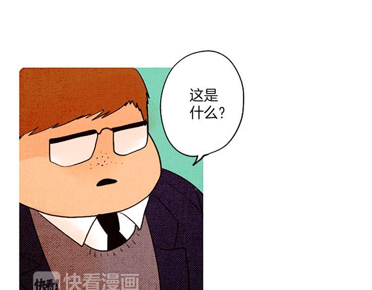 《恶魔也要义务教育》第31话 是你做的吧！ 第17页