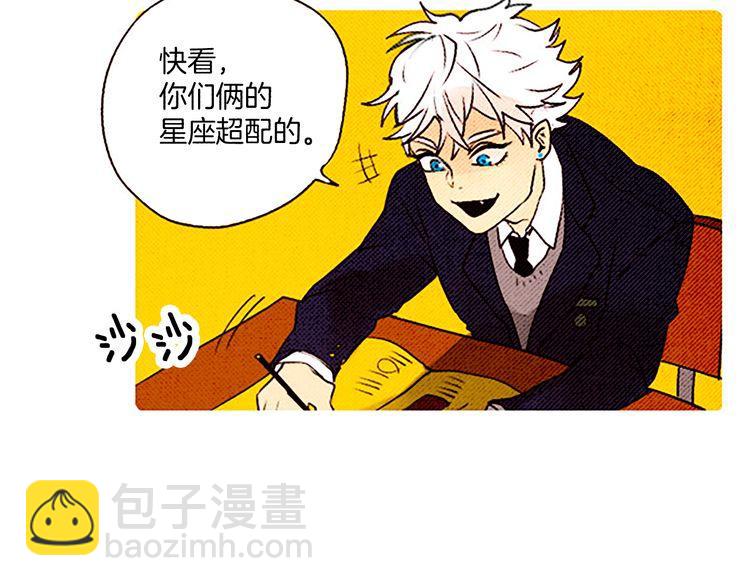 《恶魔也要义务教育》第31话 是你做的吧！ 第21页