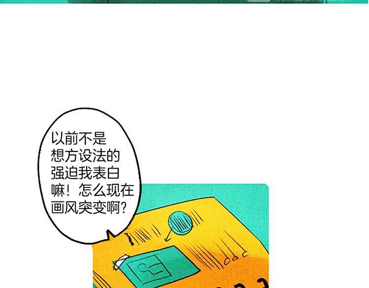 《恶魔也要义务教育》第31话 是你做的吧！ 第25页