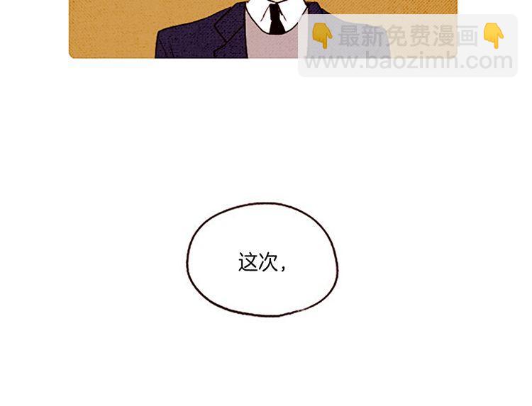 《恶魔也要义务教育》第31话 是你做的吧！ 第28页