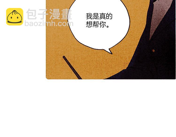 《恶魔也要义务教育》第31话 是你做的吧！ 第30页