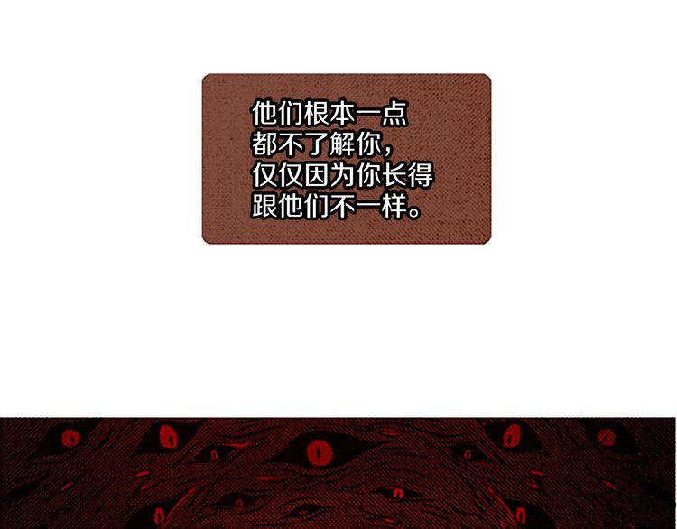 《恶魔也要义务教育》第31话 是你做的吧！ 第31页