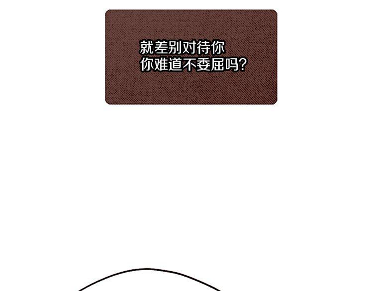 《恶魔也要义务教育》第31话 是你做的吧！ 第33页