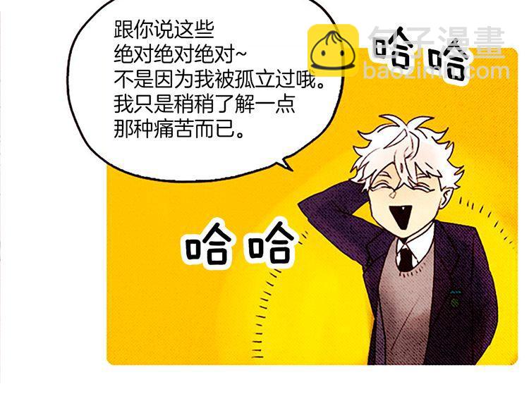 《恶魔也要义务教育》第31话 是你做的吧！ 第34页