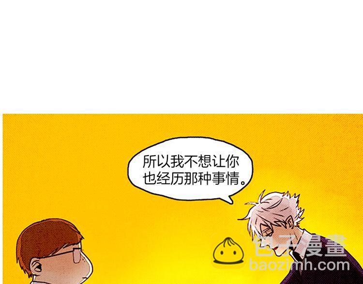 《恶魔也要义务教育》第31话 是你做的吧！ 第35页