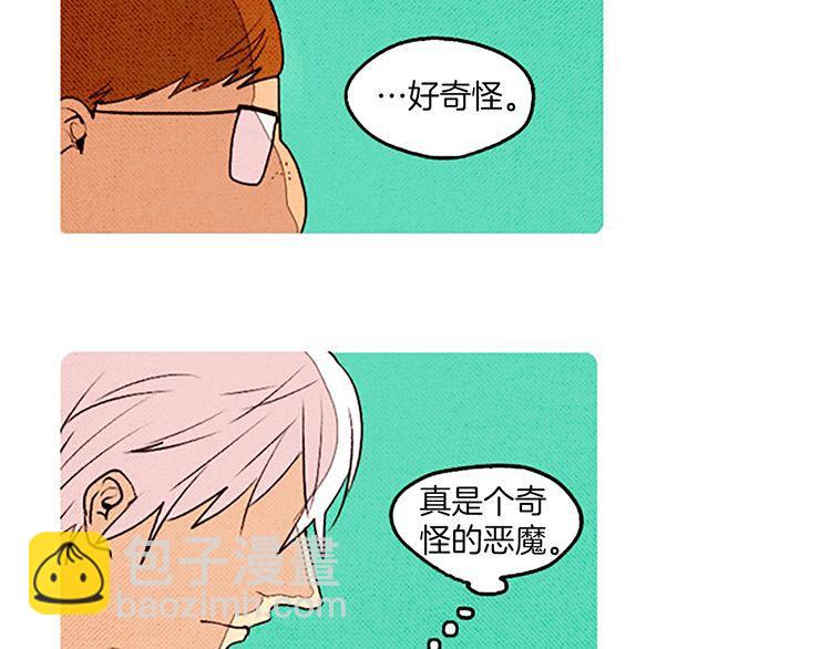《恶魔也要义务教育》第31话 是你做的吧！ 第37页