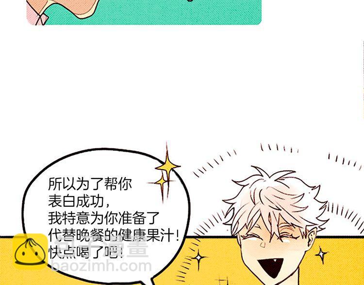 《恶魔也要义务教育》第31话 是你做的吧！ 第38页