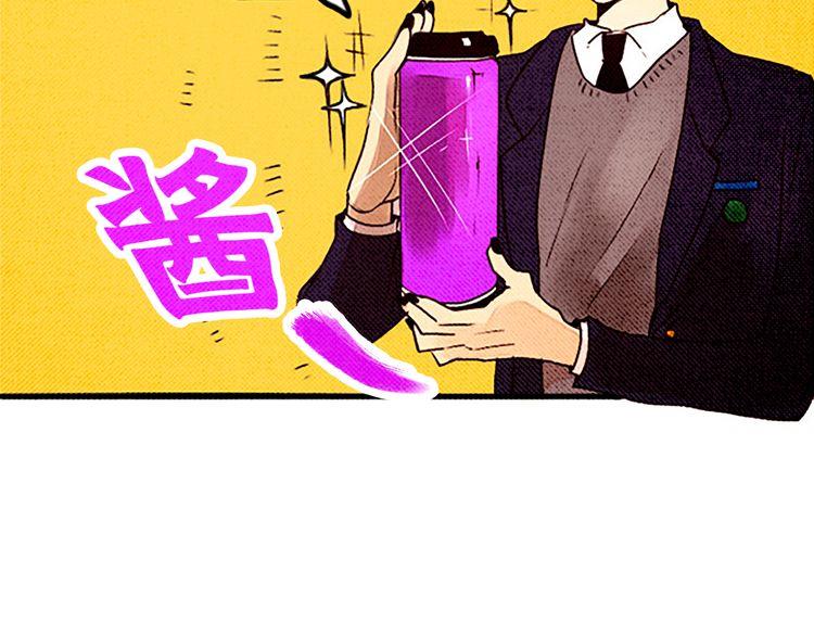 《恶魔也要义务教育》第31话 是你做的吧！ 第39页