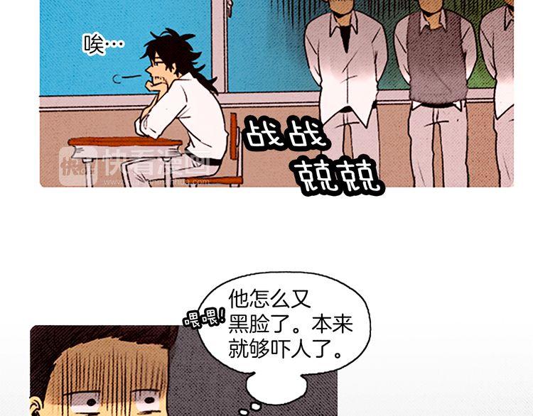 《恶魔也要义务教育》第31话 是你做的吧！ 第3页