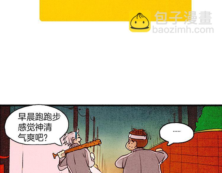 《恶魔也要义务教育》第31话 是你做的吧！ 第44页