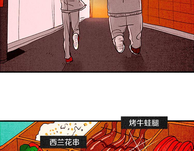 《恶魔也要义务教育》第31话 是你做的吧！ 第45页