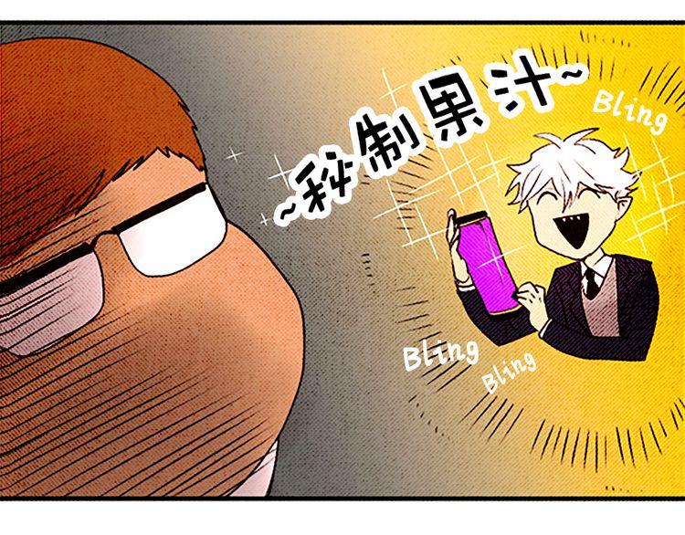 《恶魔也要义务教育》第31话 是你做的吧！ 第47页