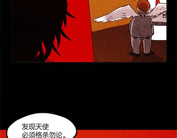 《恶魔也要义务教育》第31话 是你做的吧！ 第7页