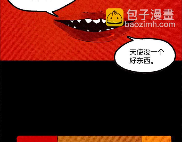 《恶魔也要义务教育》第31话 是你做的吧！ 第8页