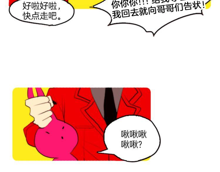 《恶魔也要义务教育》第35话 自杀未遂 第10页