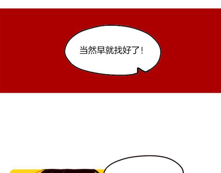 《恶魔也要义务教育》第35话 自杀未遂 第12页