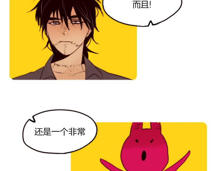 《恶魔也要义务教育》第35话 自杀未遂 第13页